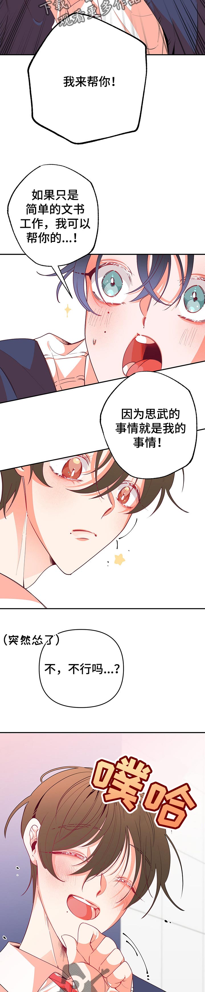 第64章：没有人情味10