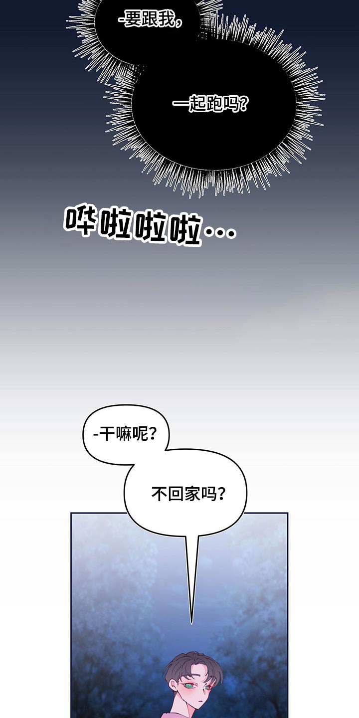 第105章：扎心25