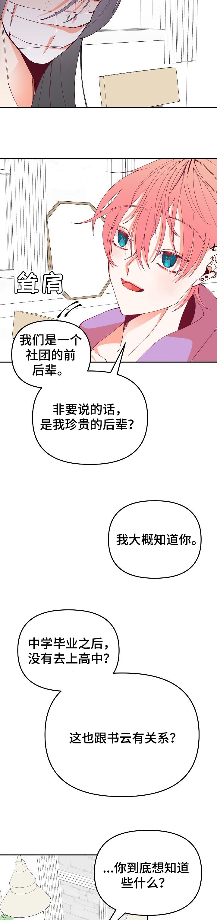 第60章：因为我遭遇过5