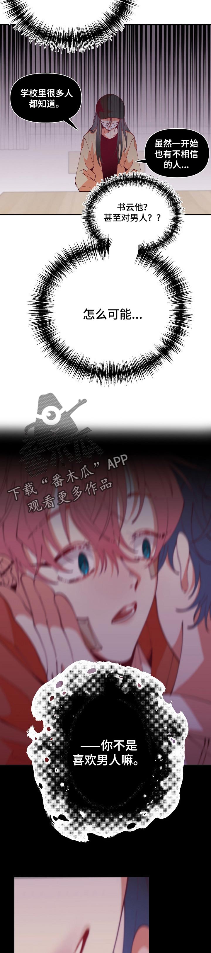 第60章：因为我遭遇过11