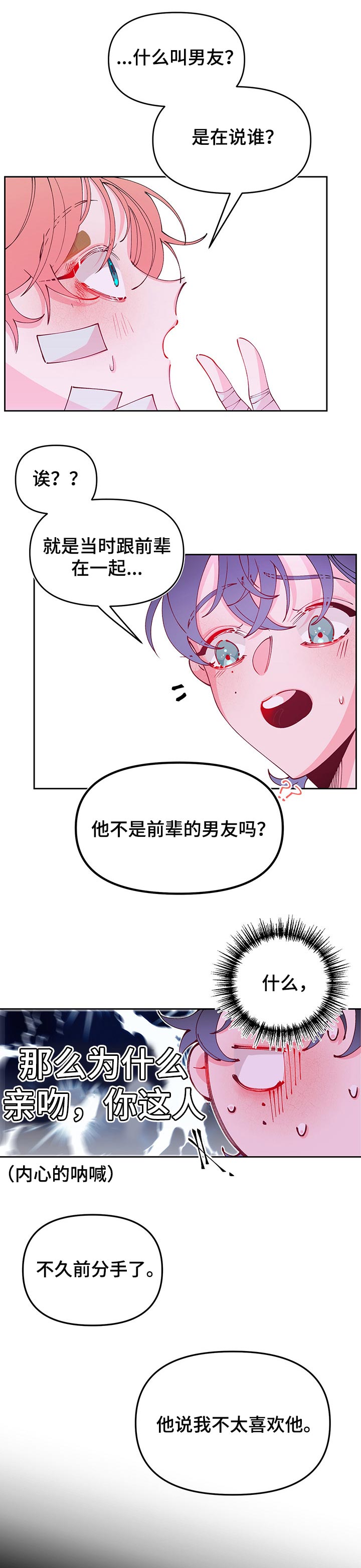 第71章：嫉妒了5