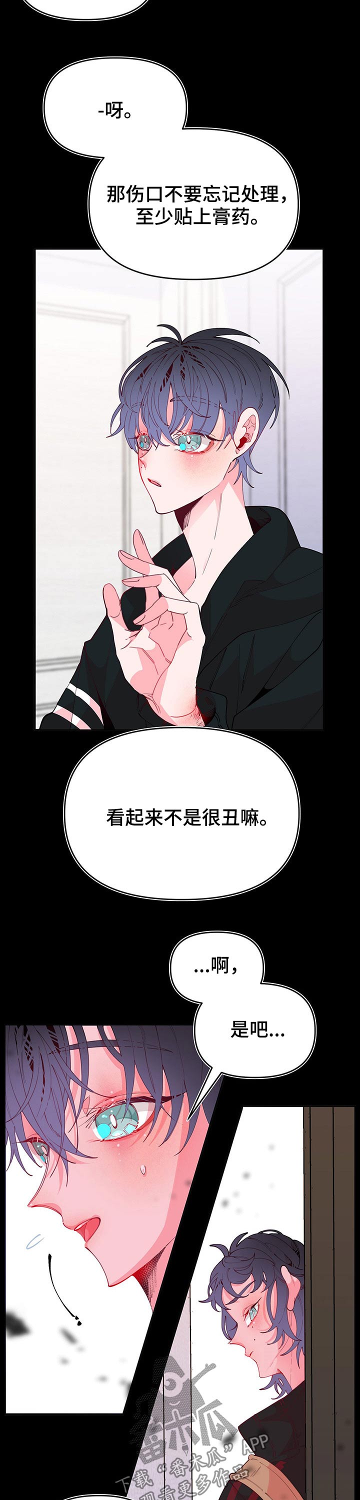 第94章：各自生活9