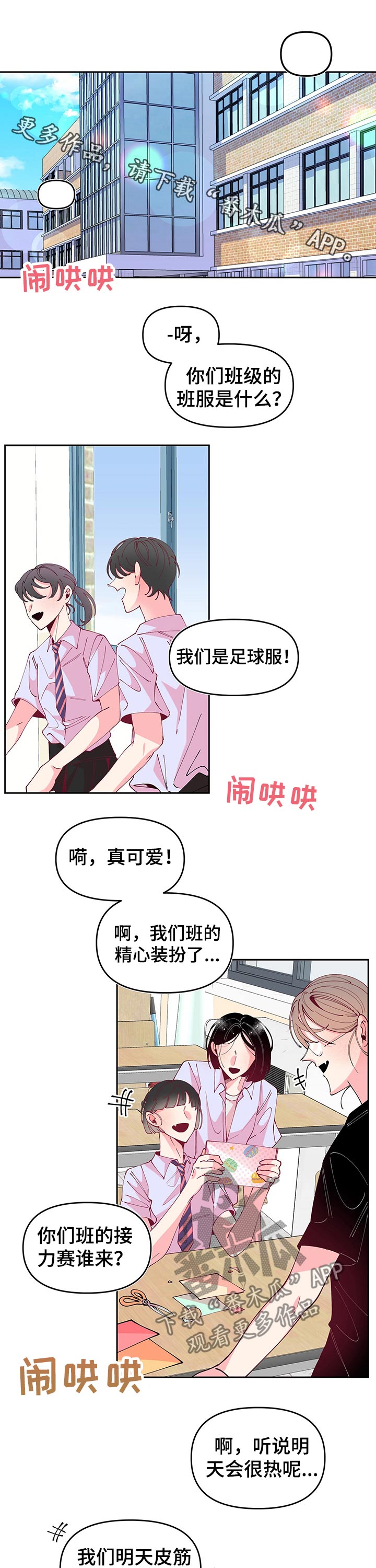 第74章：纸条0