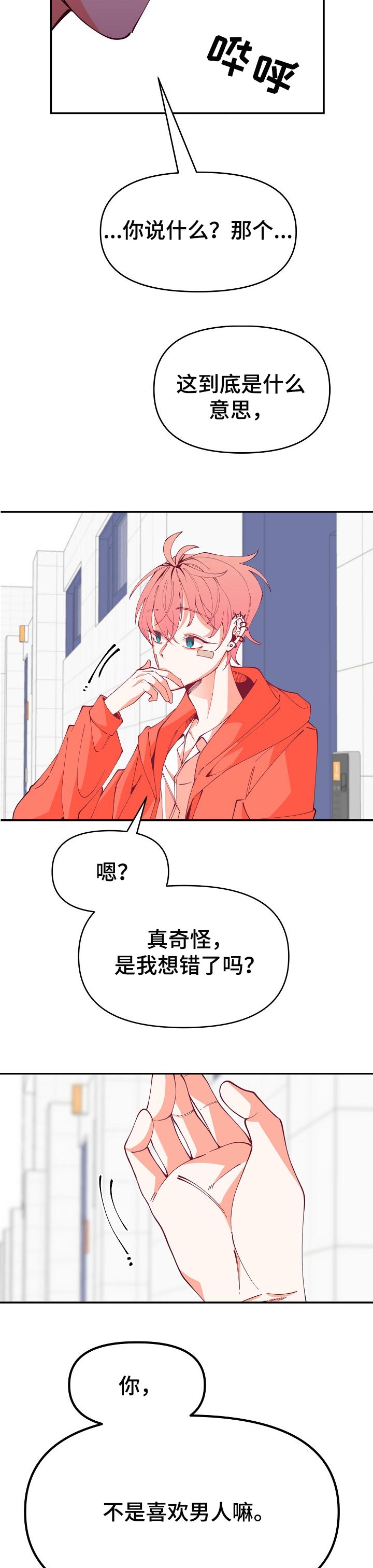 第56章：暴露5