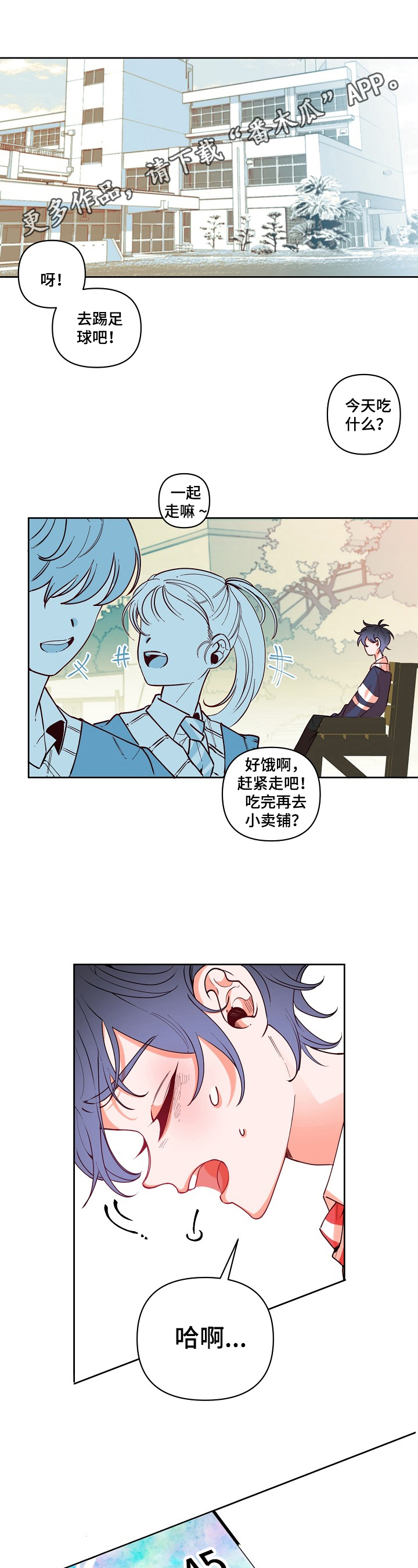 第21章：不安0