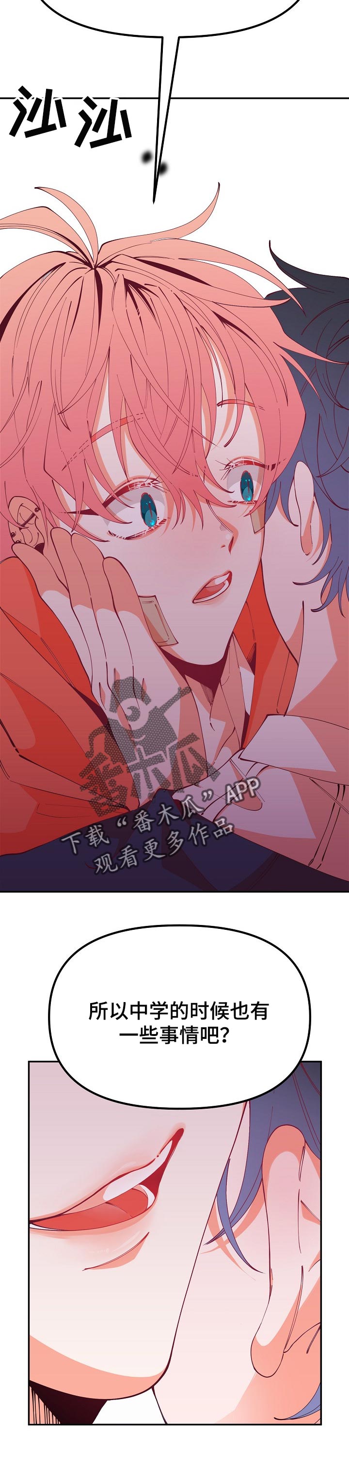 第56章：暴露6