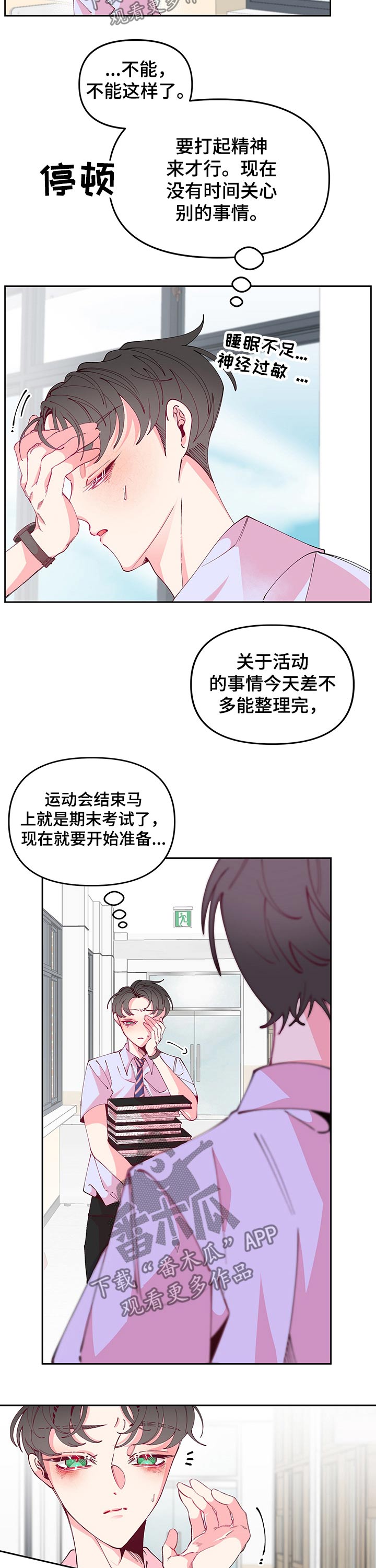 第72章：运动会7