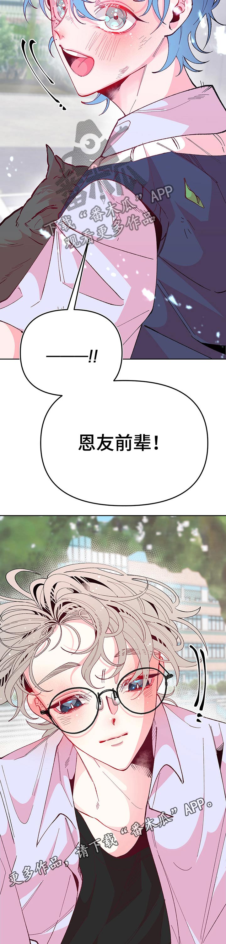 第83章：遇见12