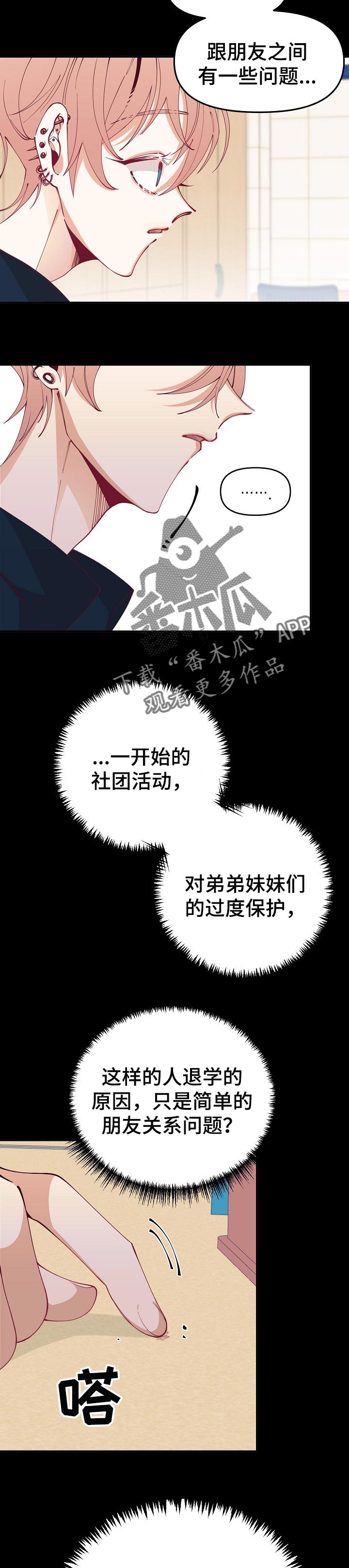 第56章：暴露9