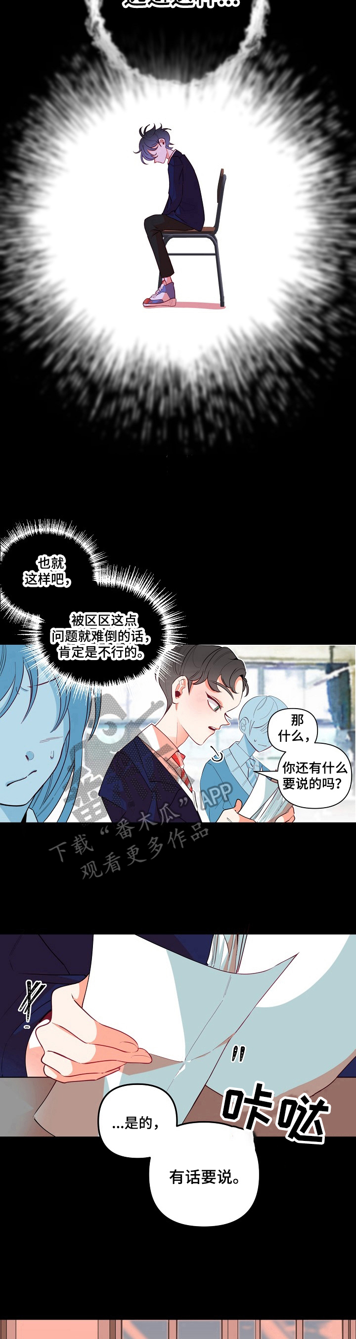 第22章：回答7