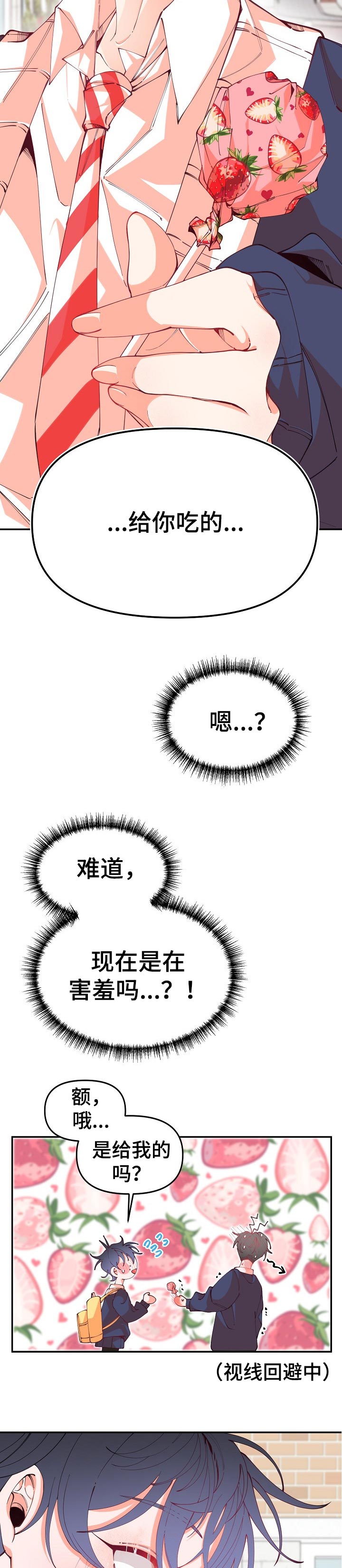 第50章：成熟2
