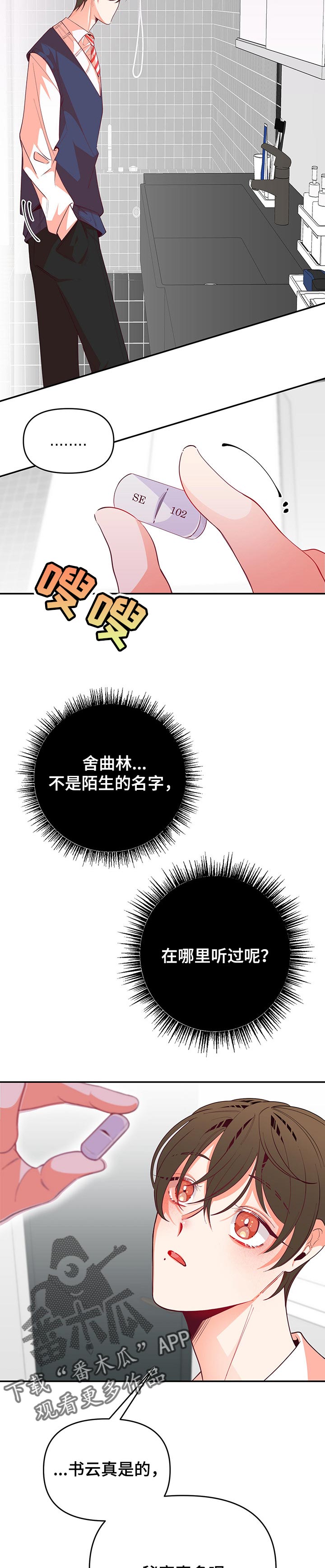 第67章：不会说谎14