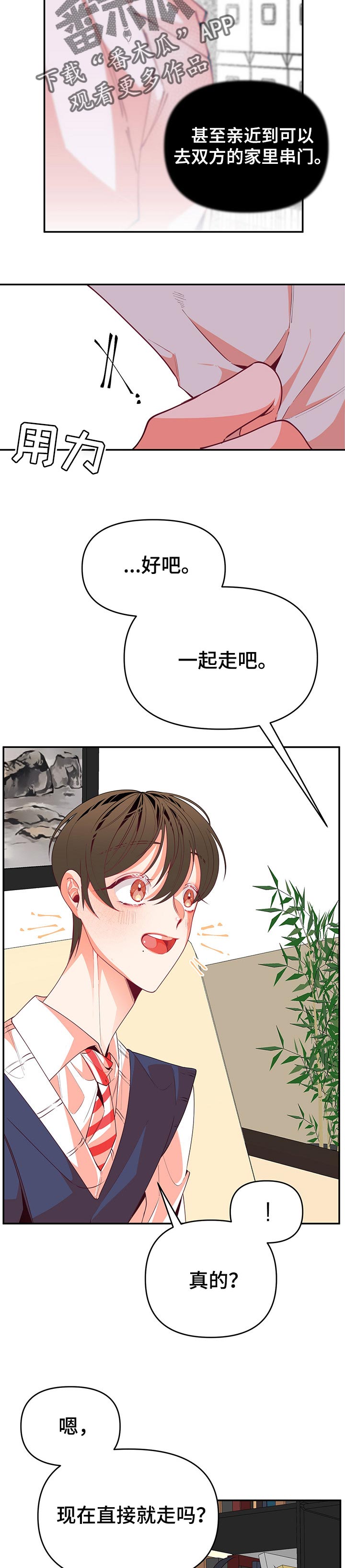 第65章：做客13