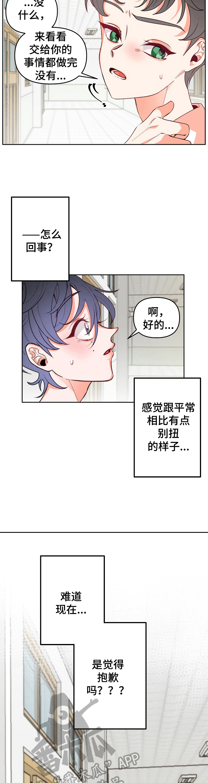 第29章：讨厌2