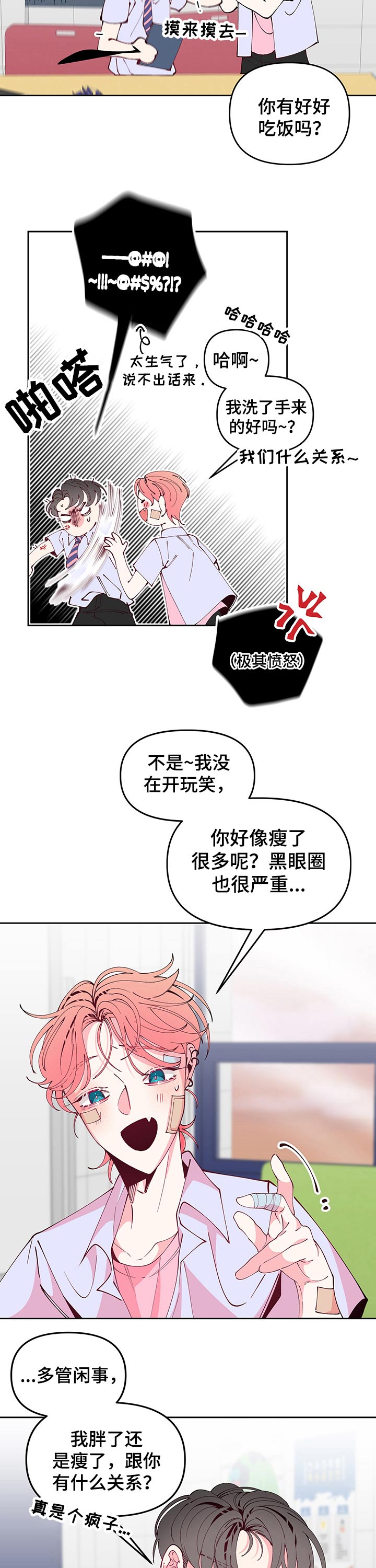 第73章：努力6