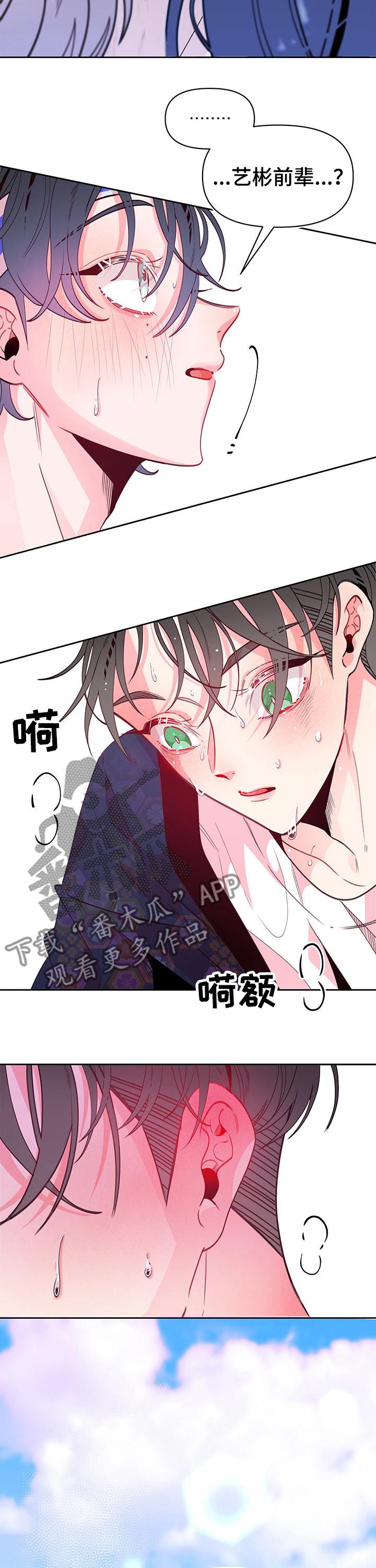 第79章：一起奔跑11