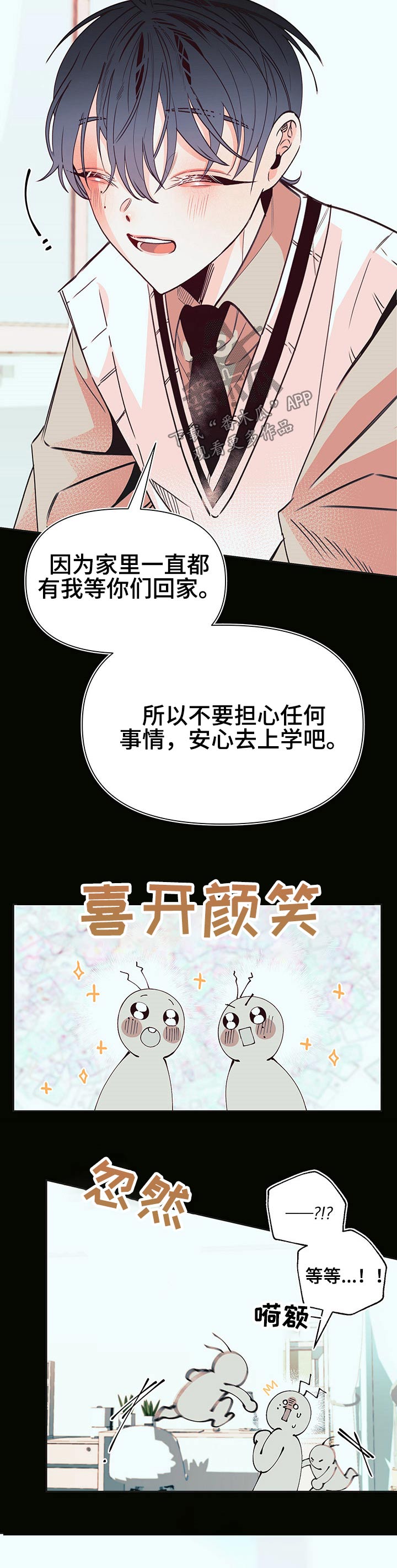 第81章：3年前13