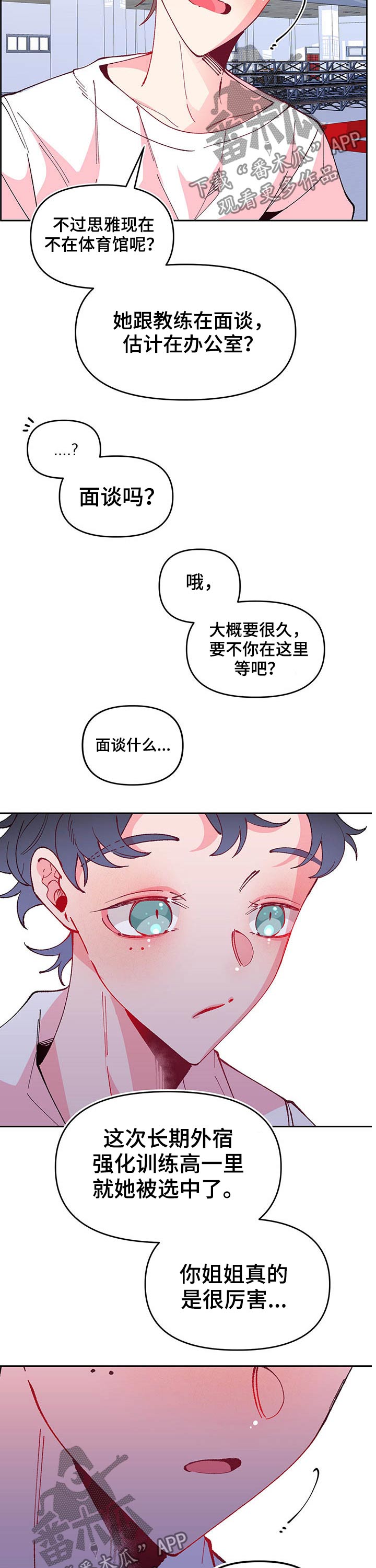 第87章：训练7