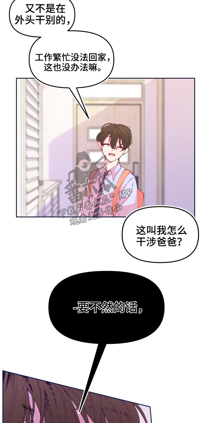 第108章：饭菜10