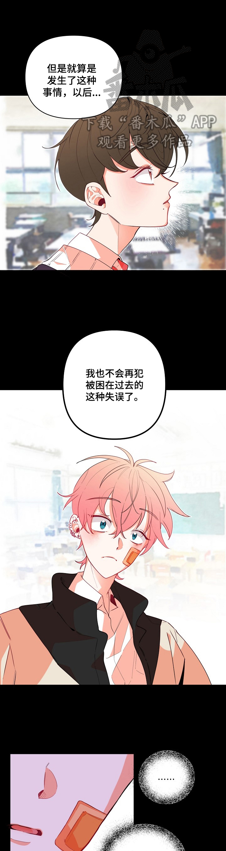 第23章：选上了0