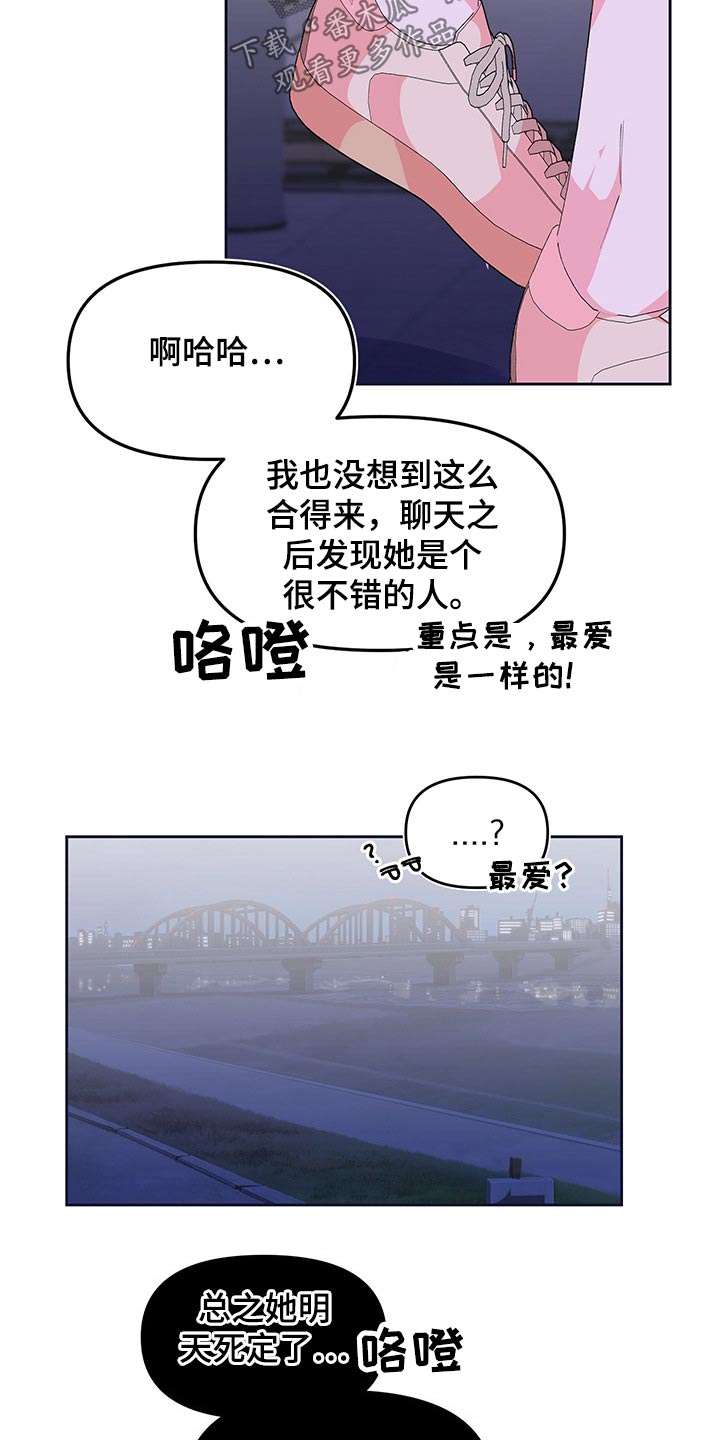 第104章：自私9