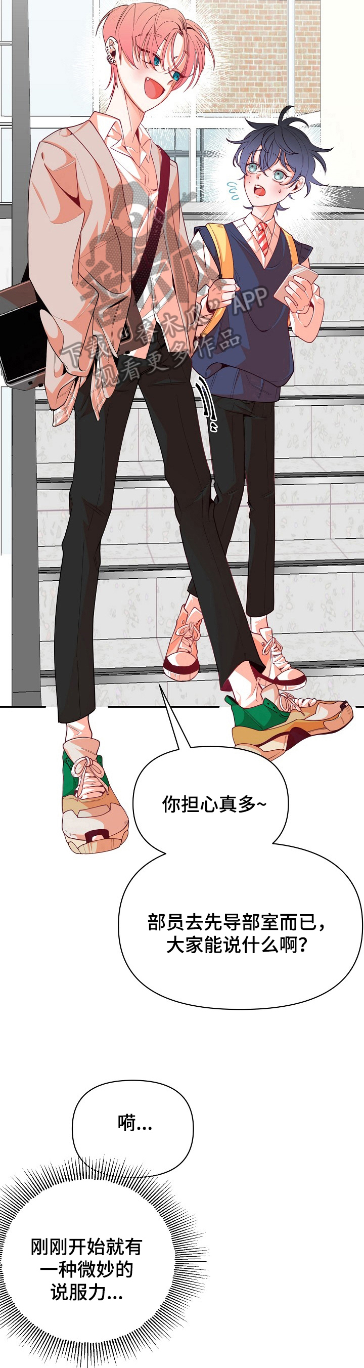 第43章：讨厌不起来6