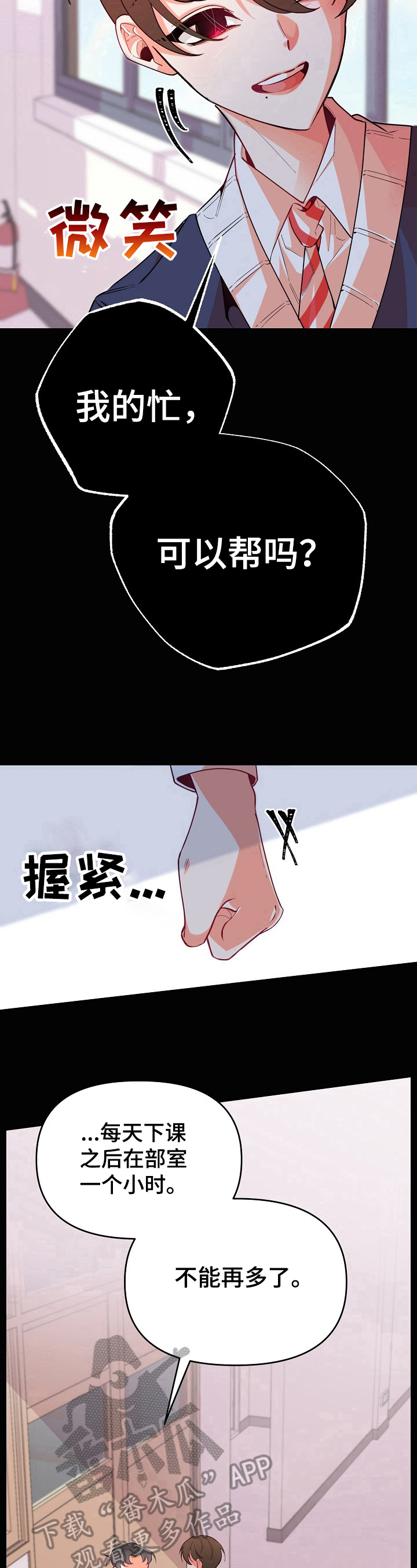 第37章：交易8
