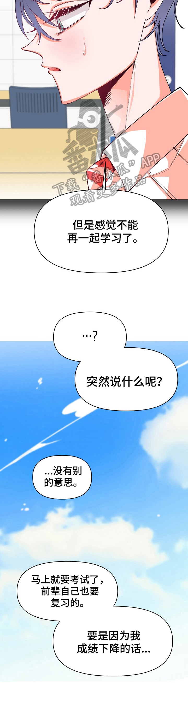 第47章：气氛僵硬3