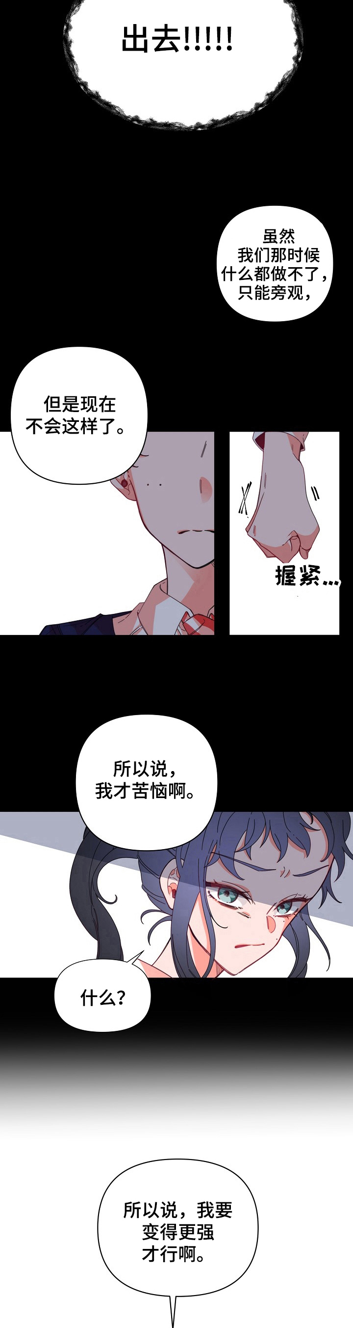 第12章：执着7