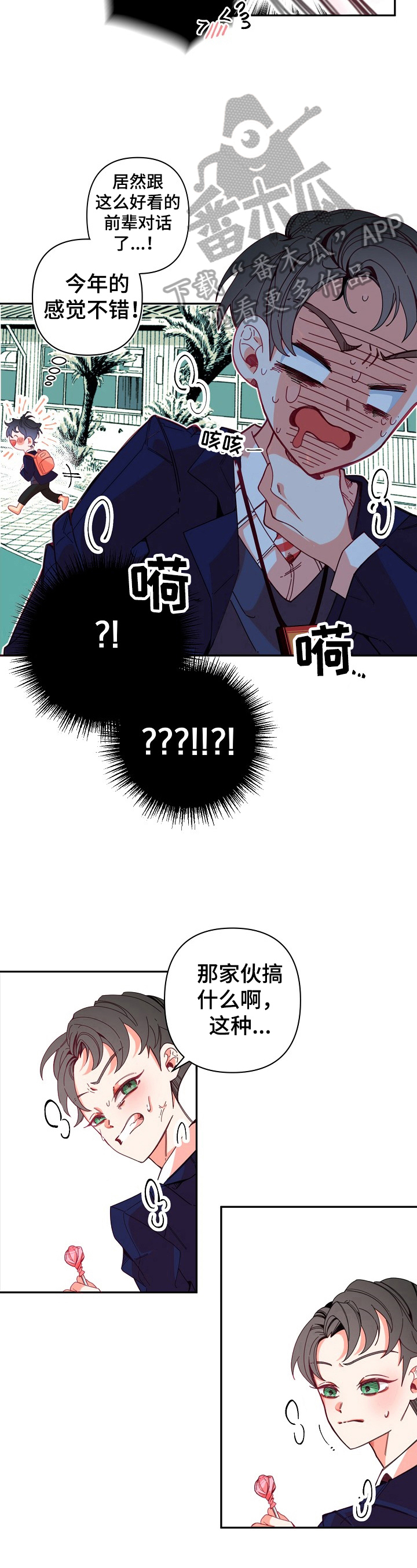 第6章：甜食4