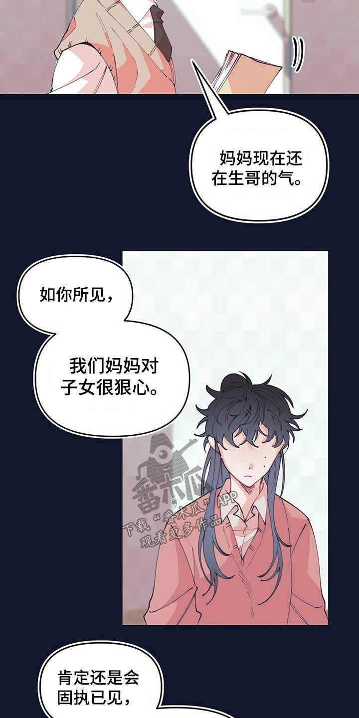第107章：决定8