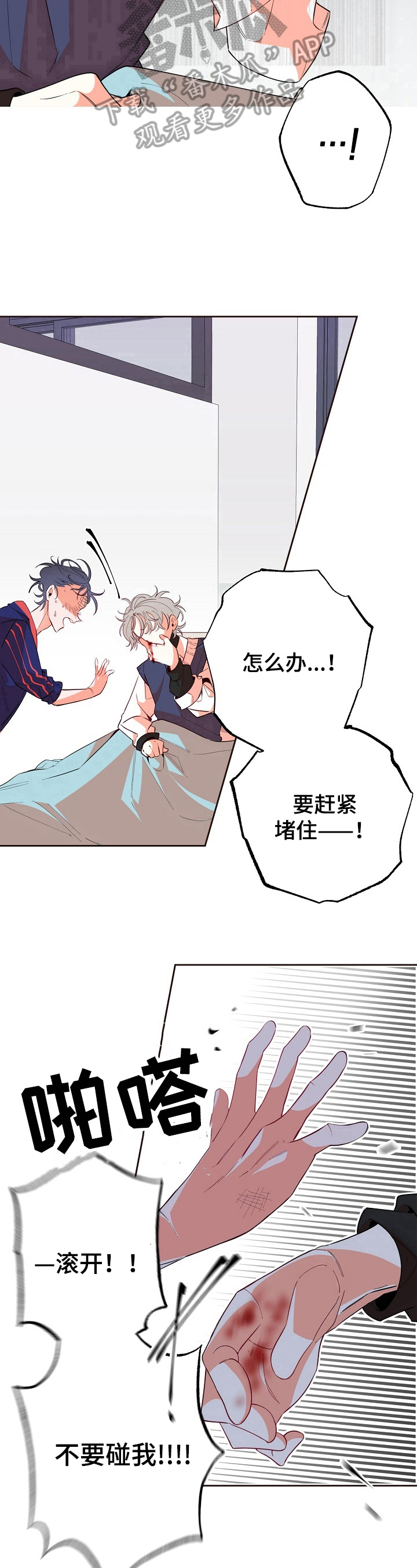 第34章：拒绝8