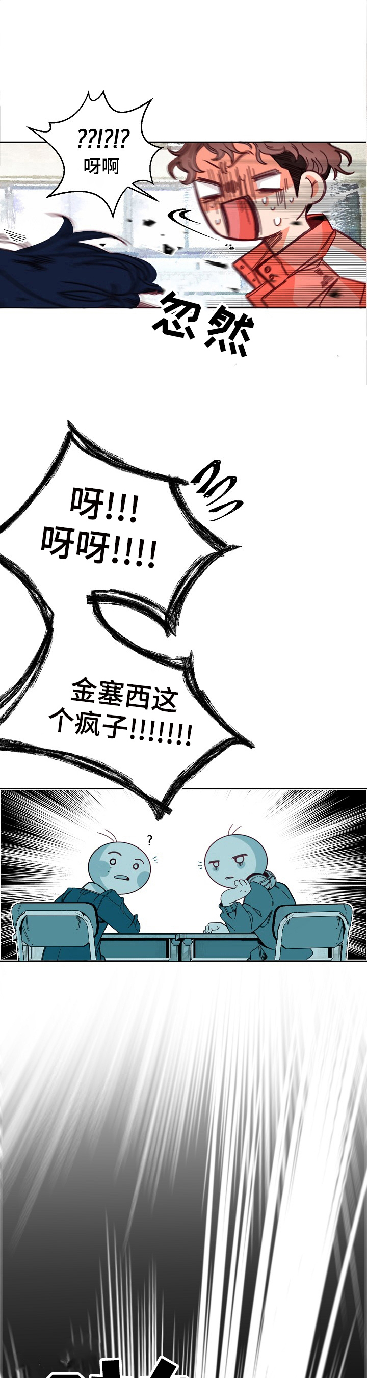 第8章：解除误会4