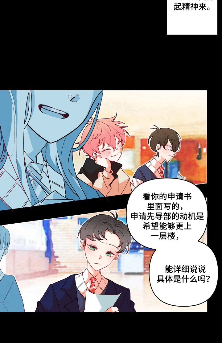第21章：不安9