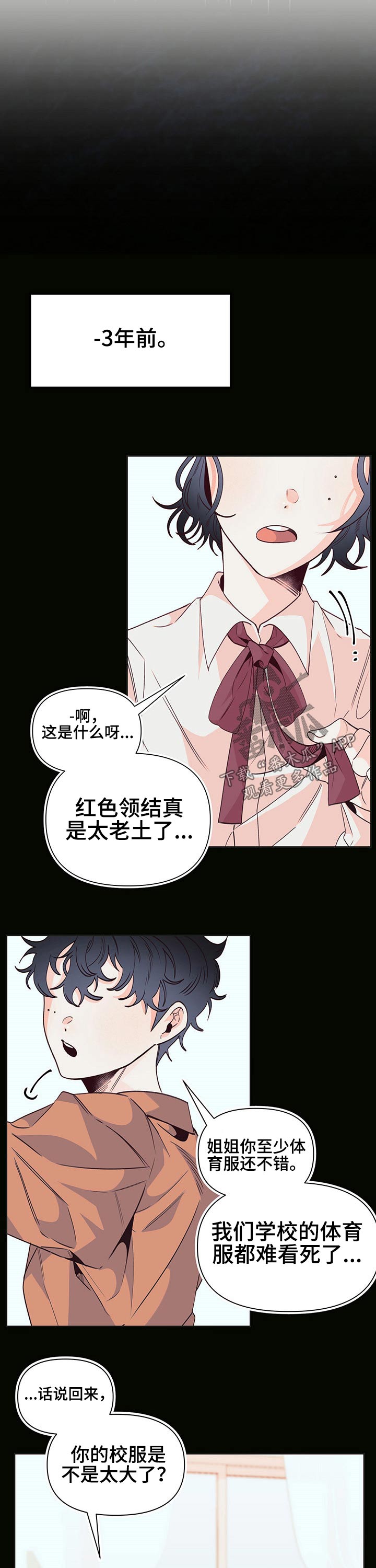 第81章：3年前8