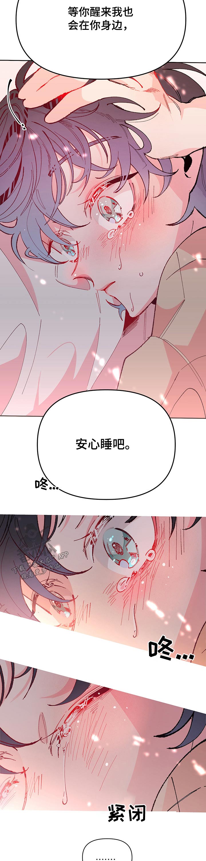 第91章：照顾5
