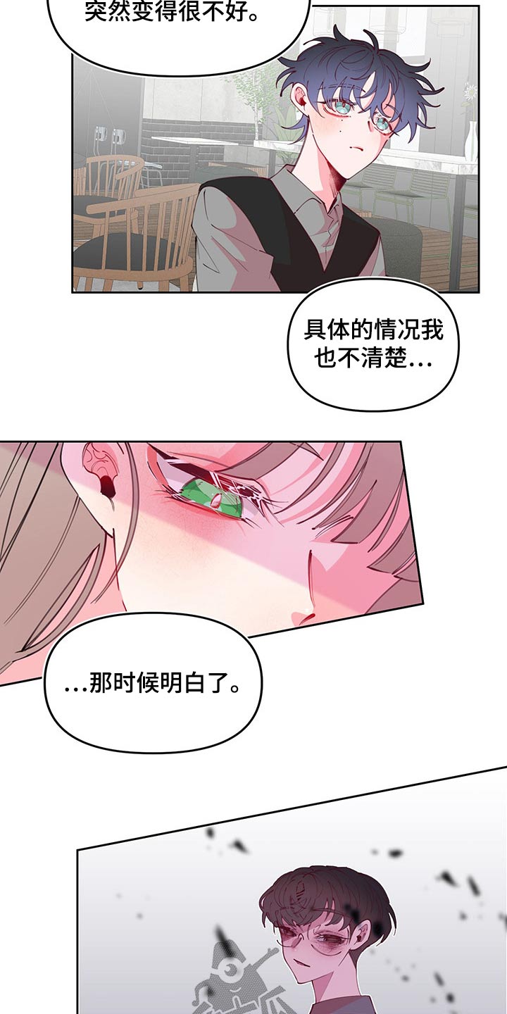 第103章：发现17