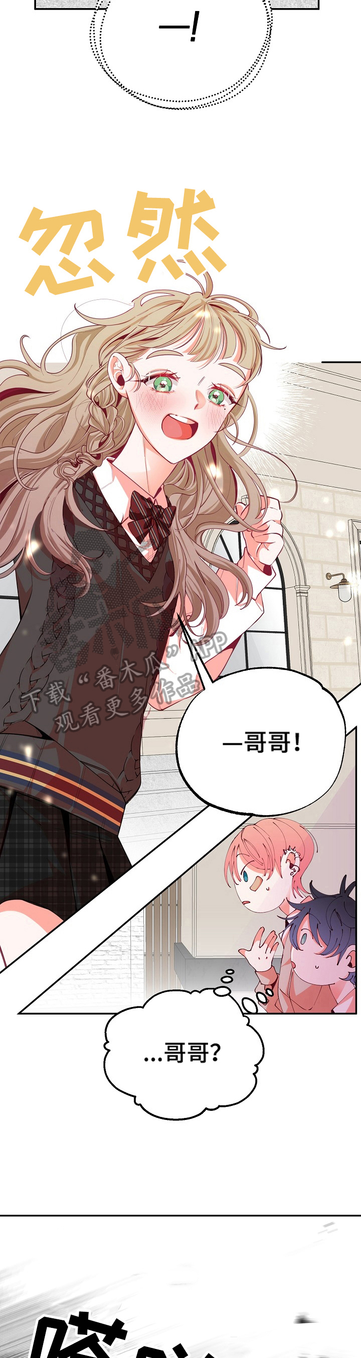 第44章：躲着2