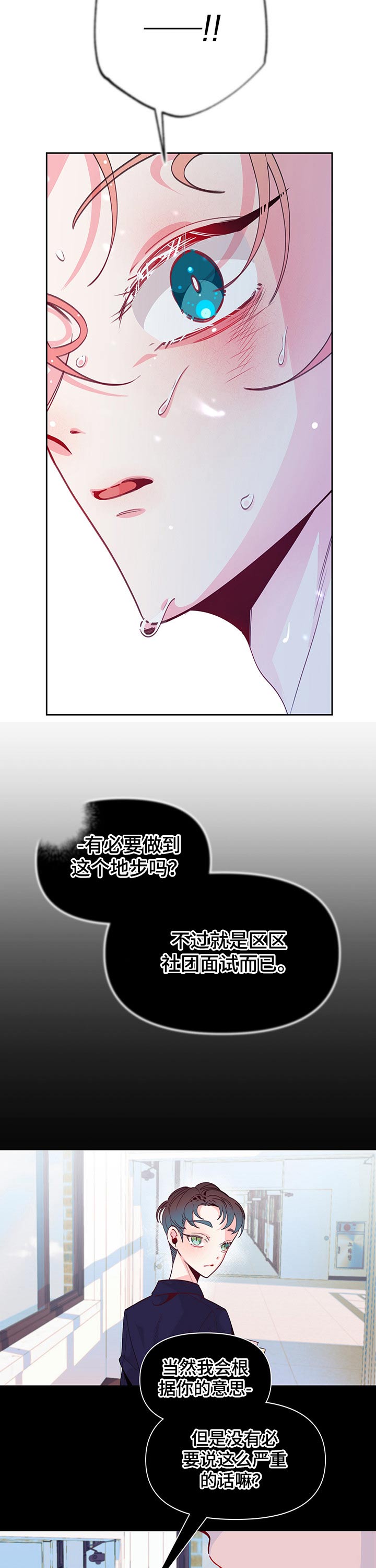 第79章：一起奔跑6