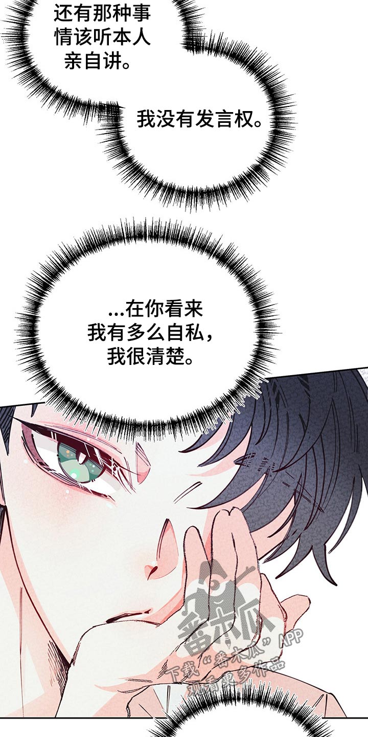 第96章：时期24