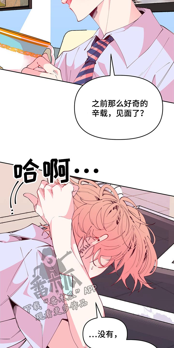第98章：无精打采24