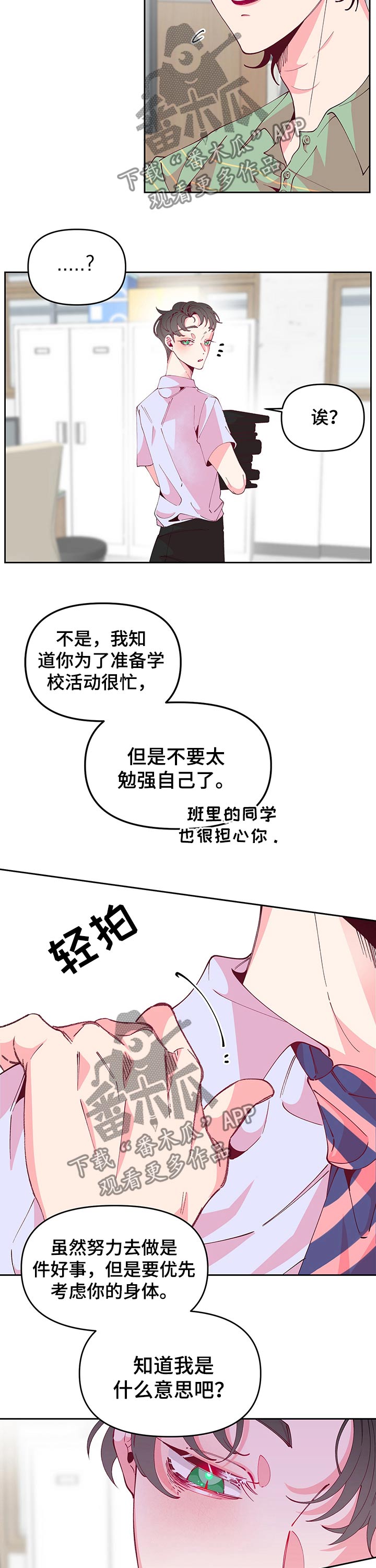 第72章：运动会3