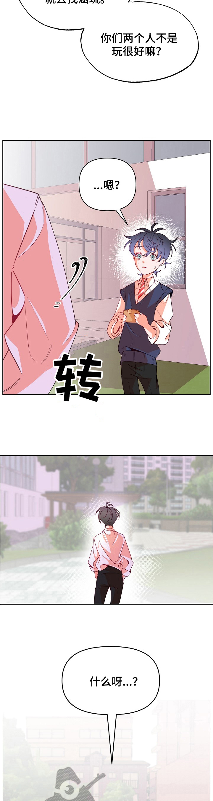 第41章：原因2