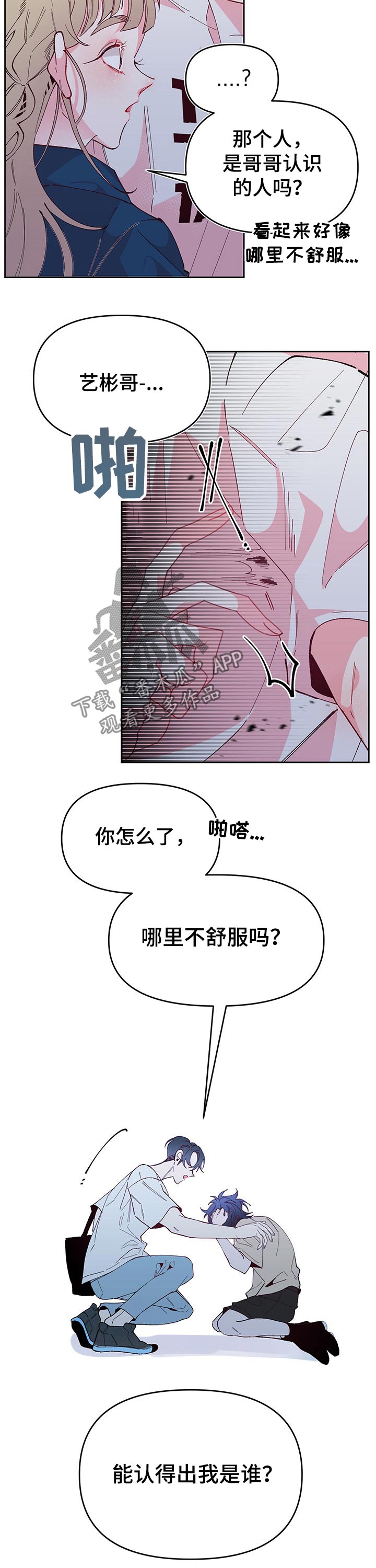 第90章：不舒服7