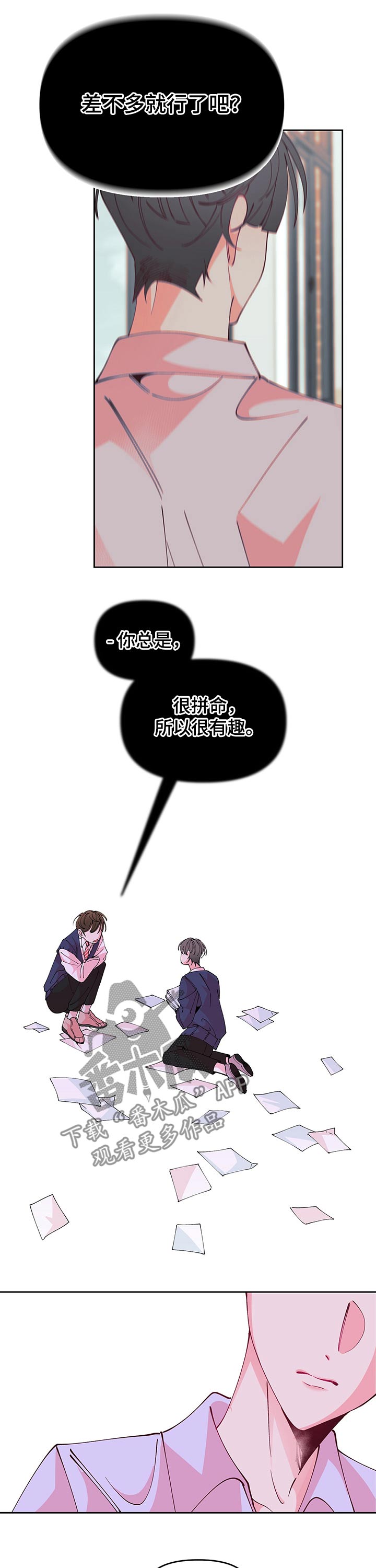 第73章：努力9