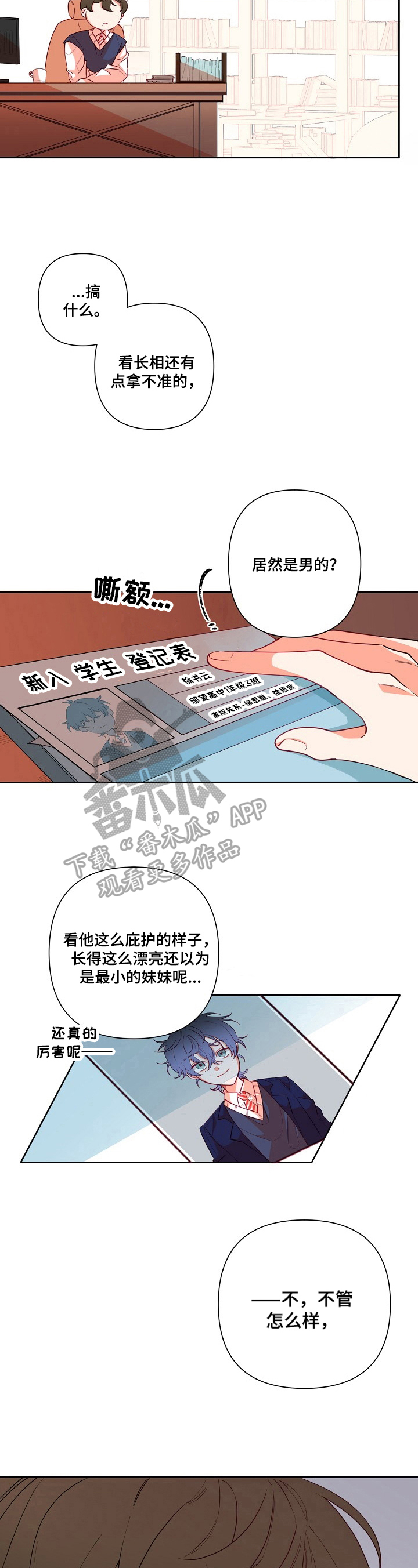 第16章：阴差阳错6