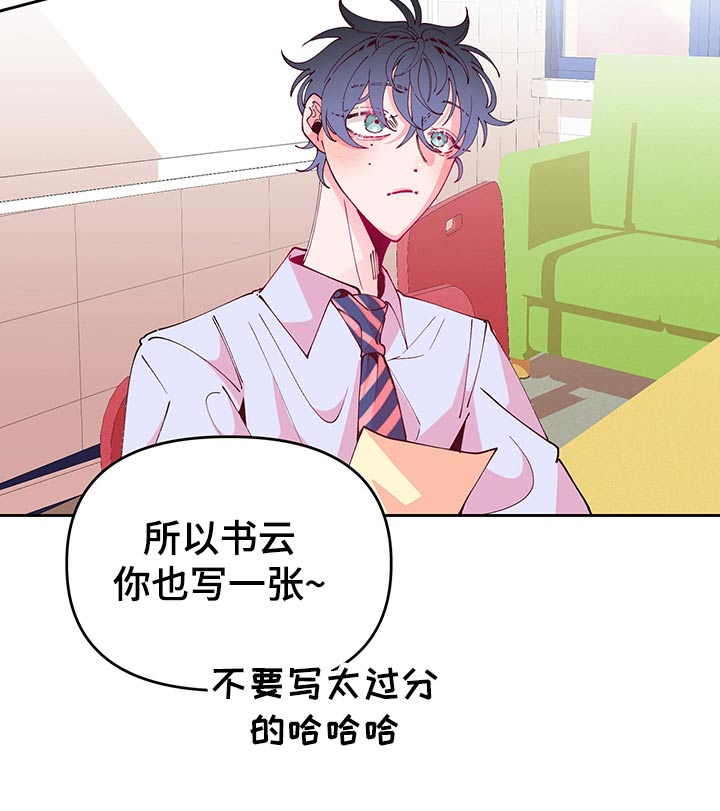 第74章：纸条6