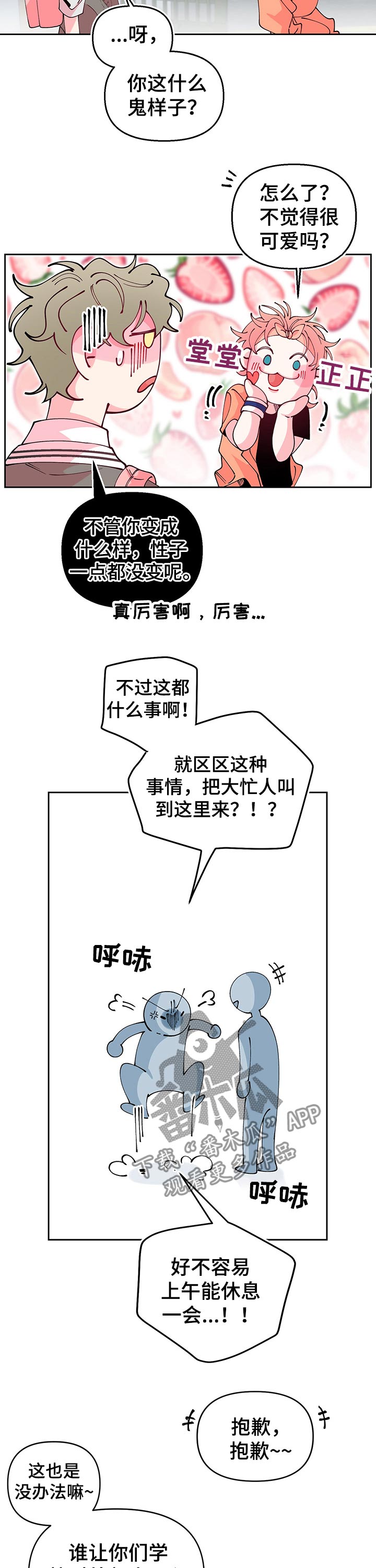 第75章：回忆4