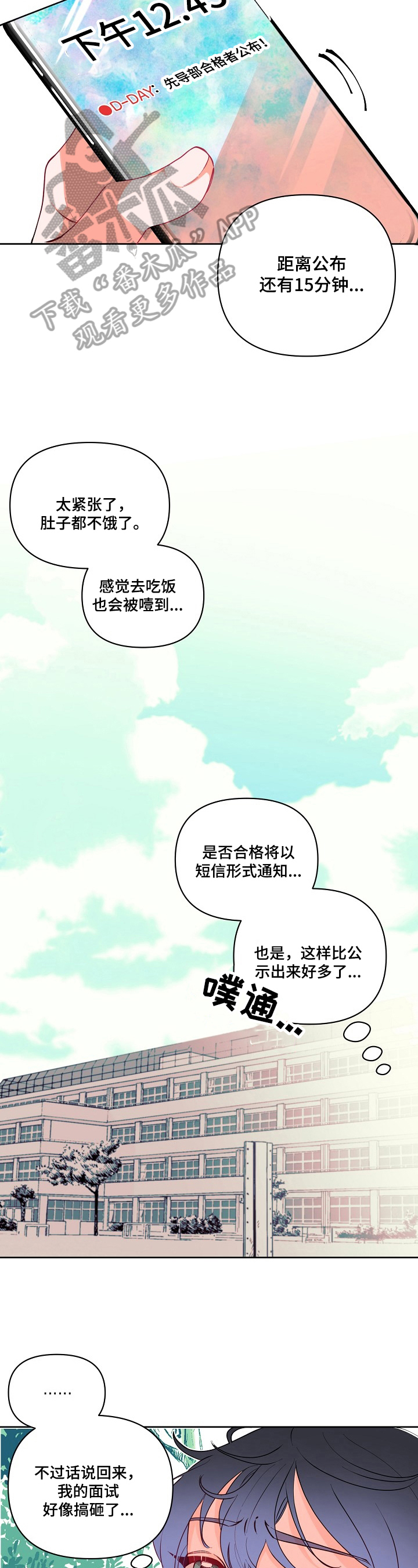 第21章：不安1