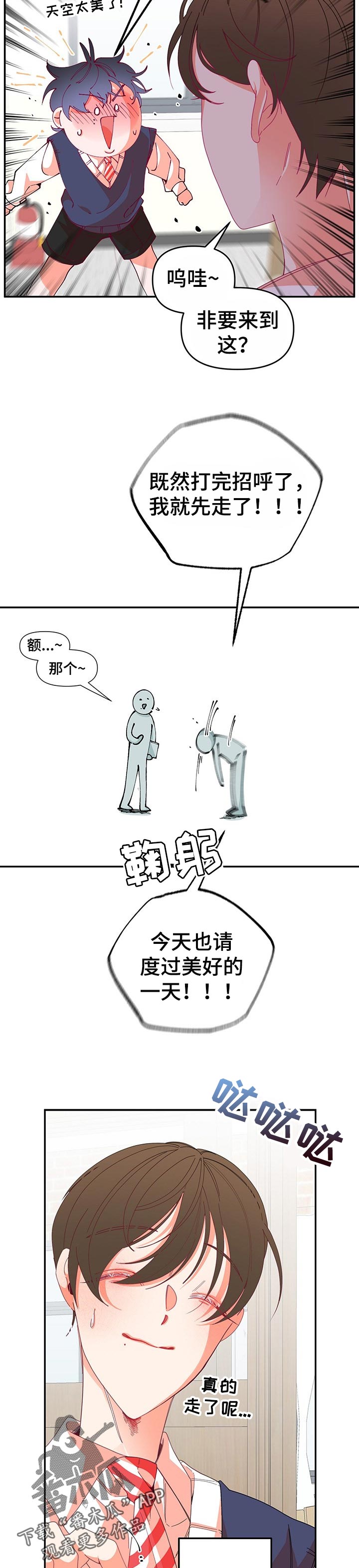 第64章：没有人情味2